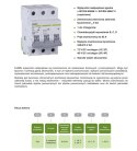 NOARK 3P Überstrom-Schutzschalter Typ C 63A 6kA AC (100149)